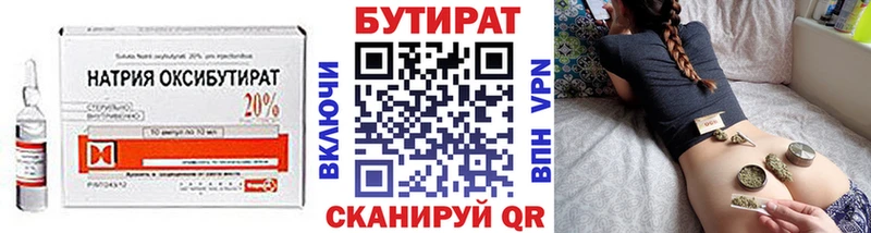БУТИРАТ BDO 33%  продажа наркотиков  Верхний Тагил 