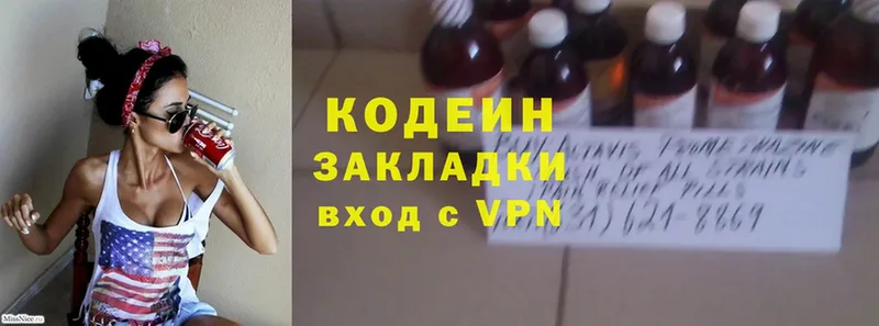 Кодеиновый сироп Lean Purple Drank  наркотики  Верхний Тагил 