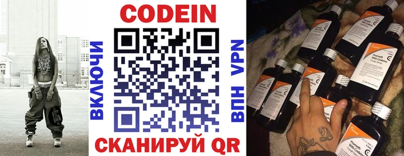 Кодеин напиток Lean (лин)  Верхний Тагил 