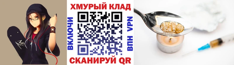 Героин Heroin  даркнет клад  Верхний Тагил  купить  