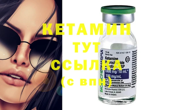 мяу мяу кристалл Балахна