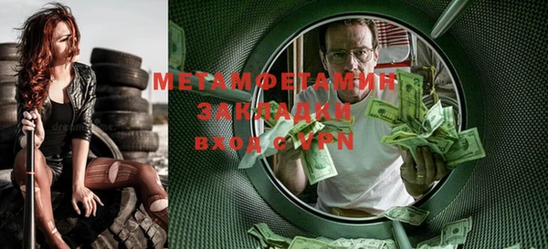 мяу мяу кристалл Балахна