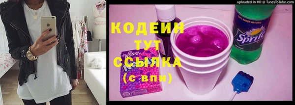 мяу мяу кристалл Балахна