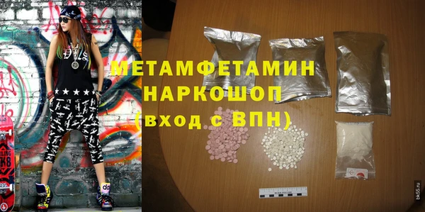 мяу мяу кристалл Балахна